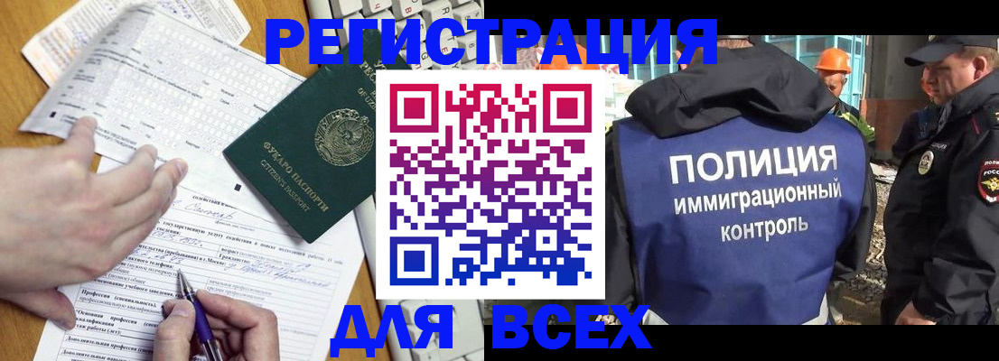 временная регистрация в Белореченске