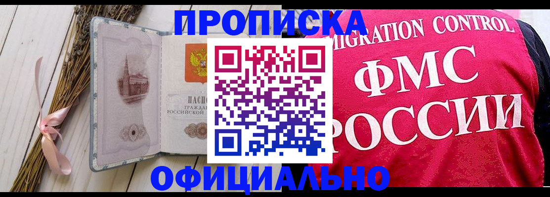 миграционный учет в Белореченске