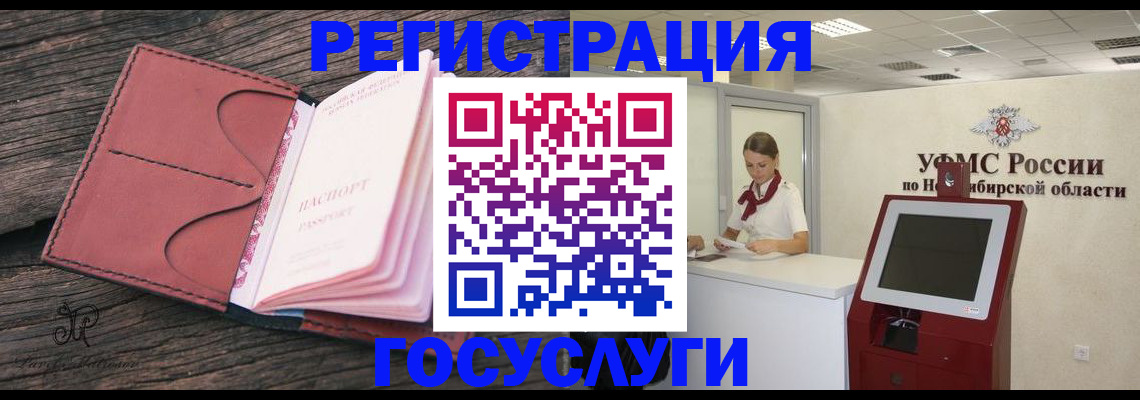 прописка иностранных граждан в Белореченске