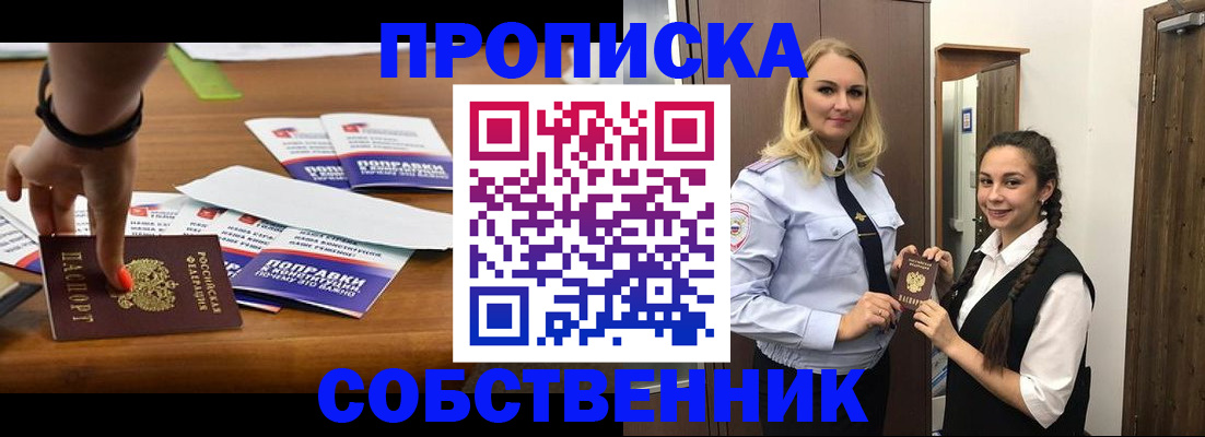 временная регистрация адрес в Белореченске