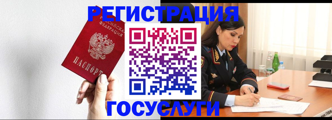 прописка для военкомата в Белореченске