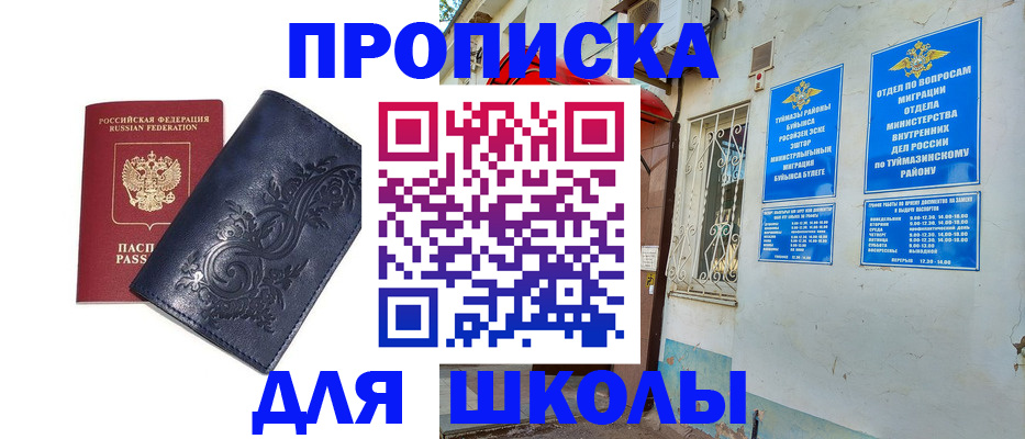 миграционный учет в Белореченске