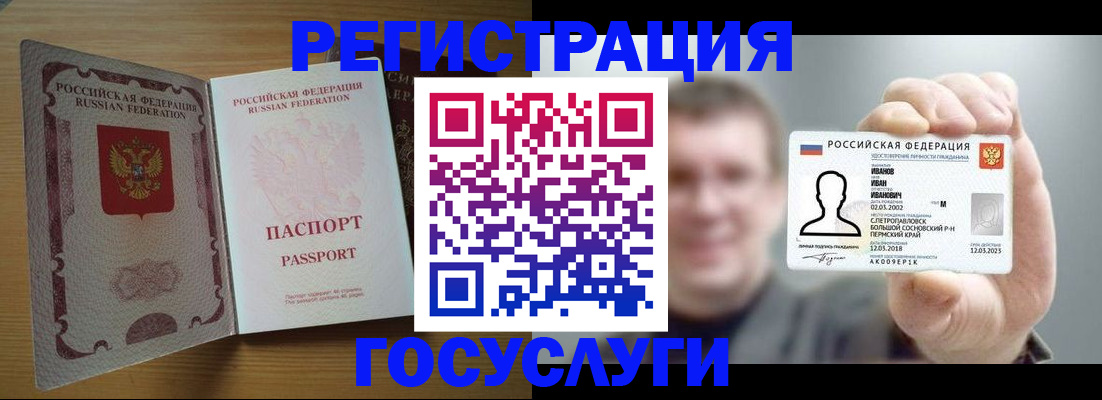 прописка в Белореченске
