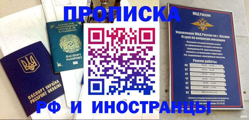 временная регистрация законно в Белореченске