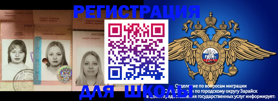 прописка законно в Белореченске